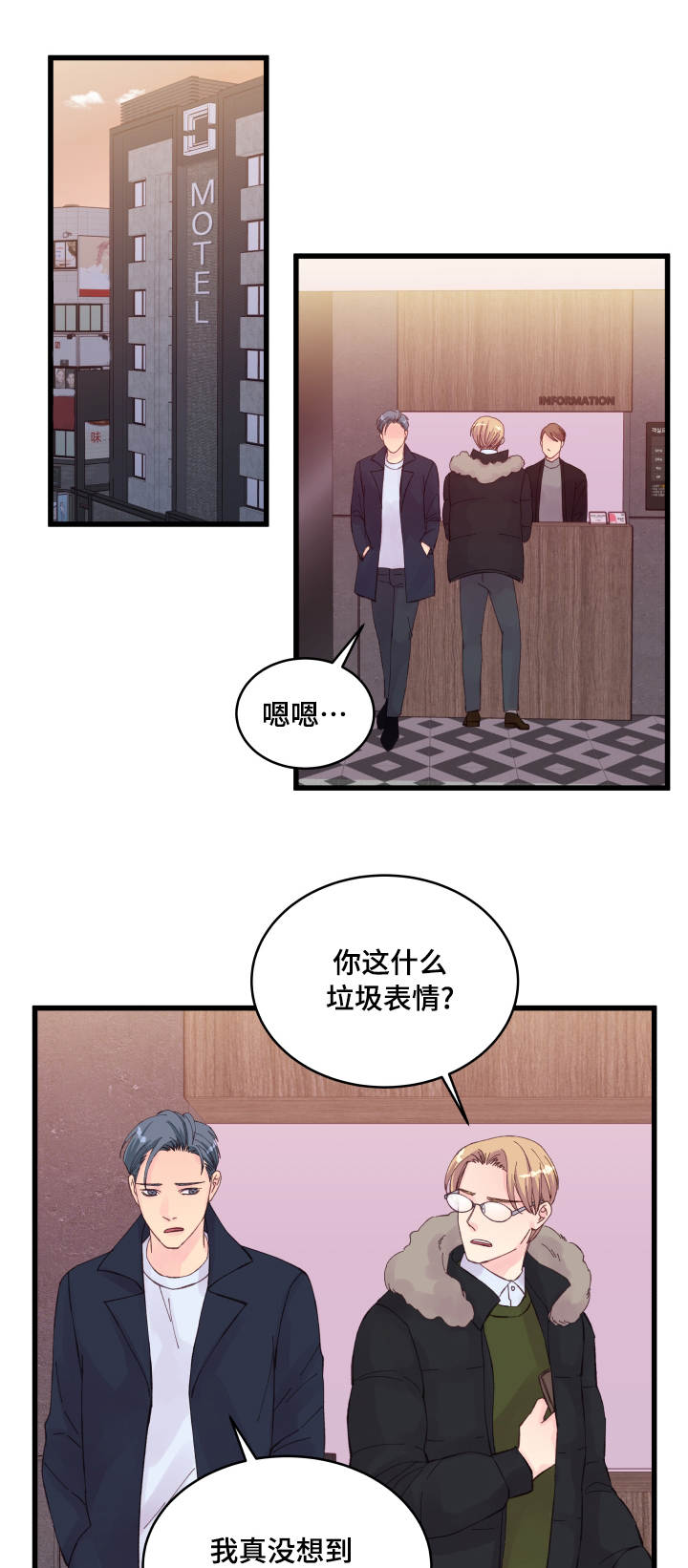 第24章：损友3