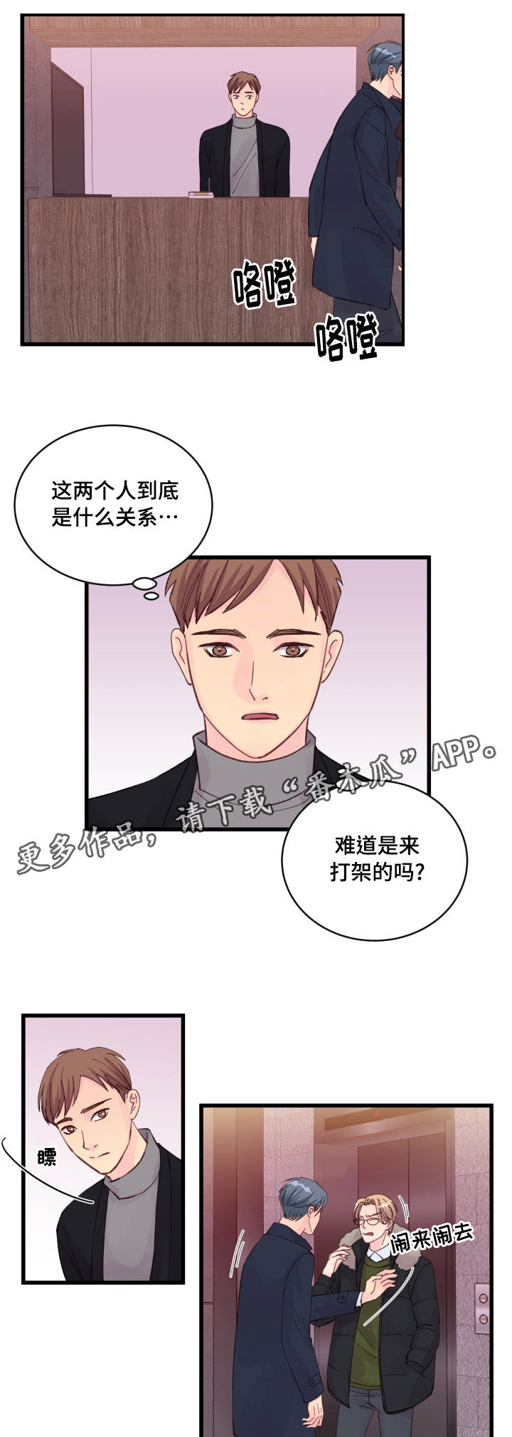 第24章：损友5