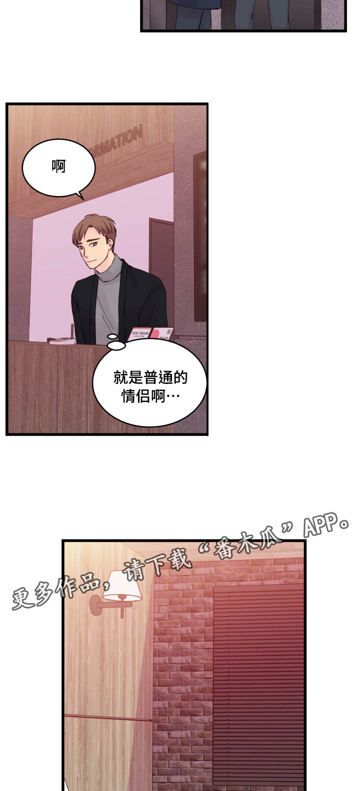 第24章：损友6