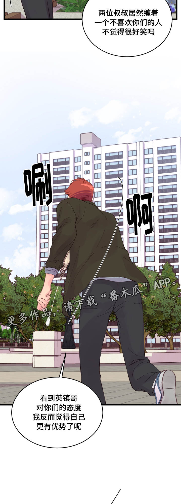 第25章：优势11
