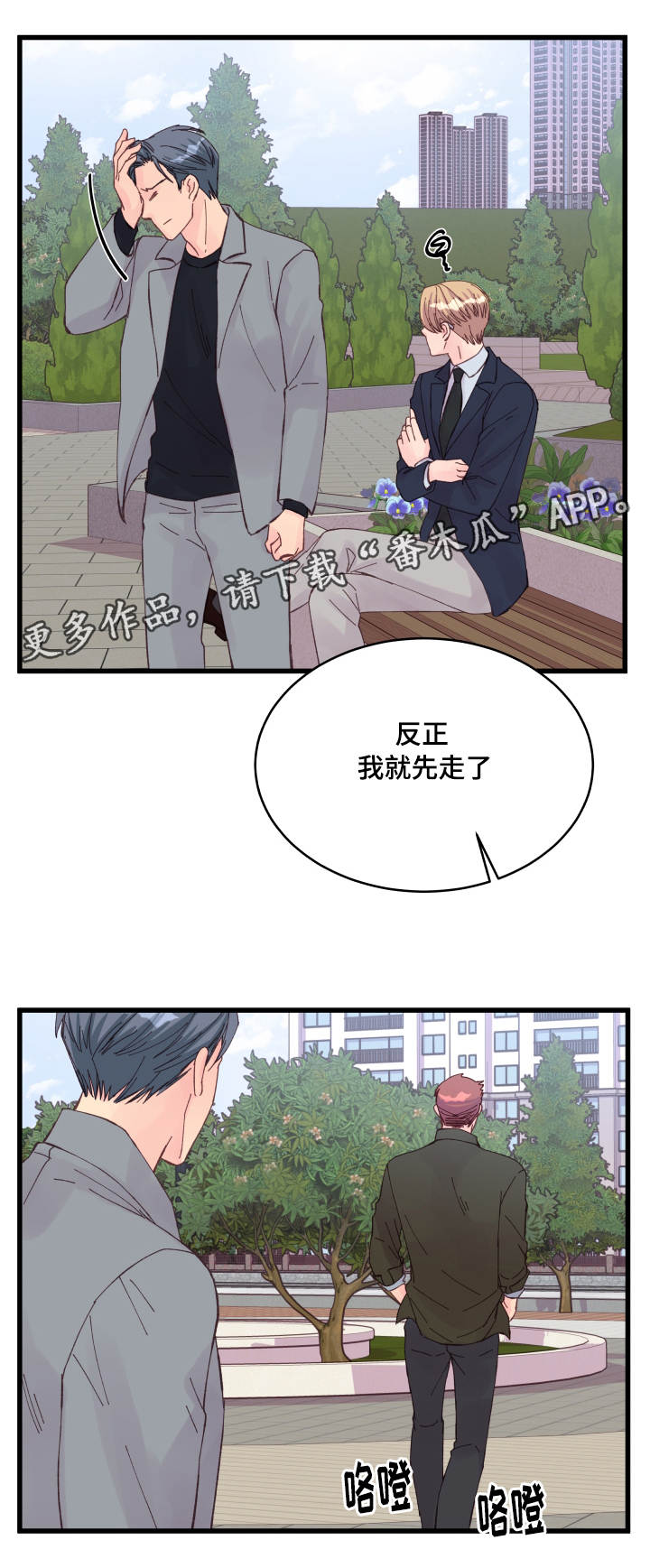第25章：优势13