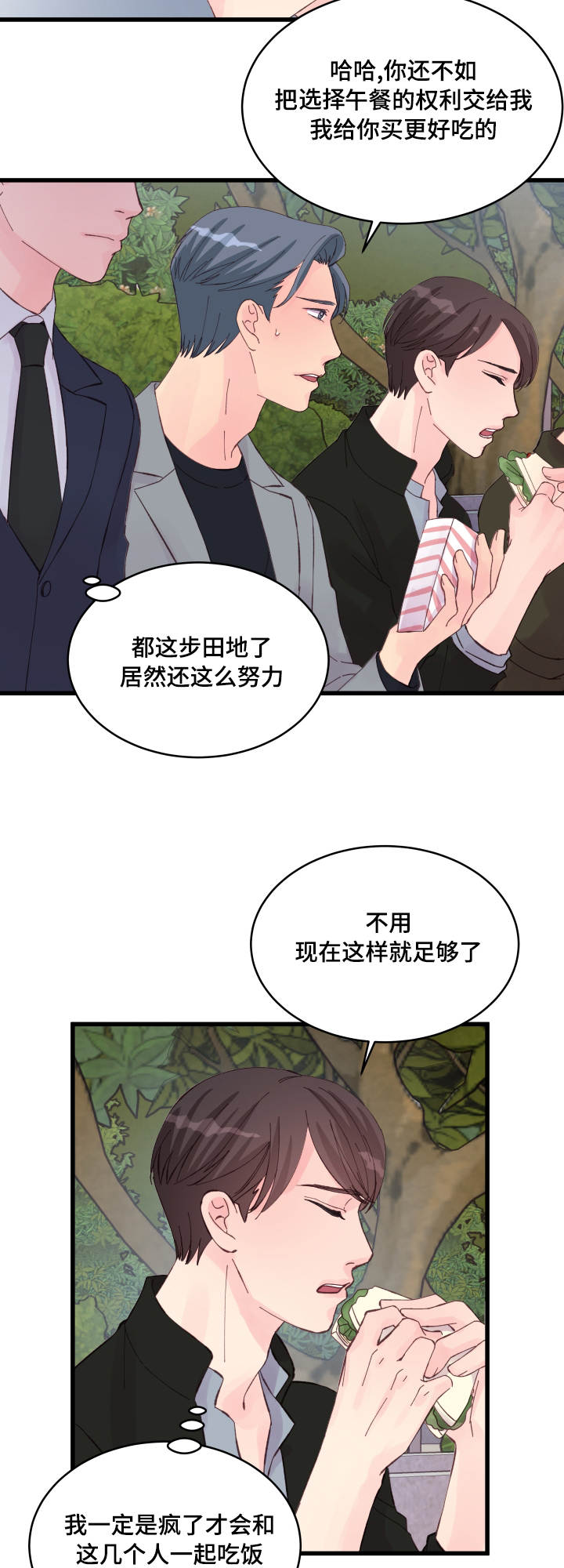 第25章：优势3