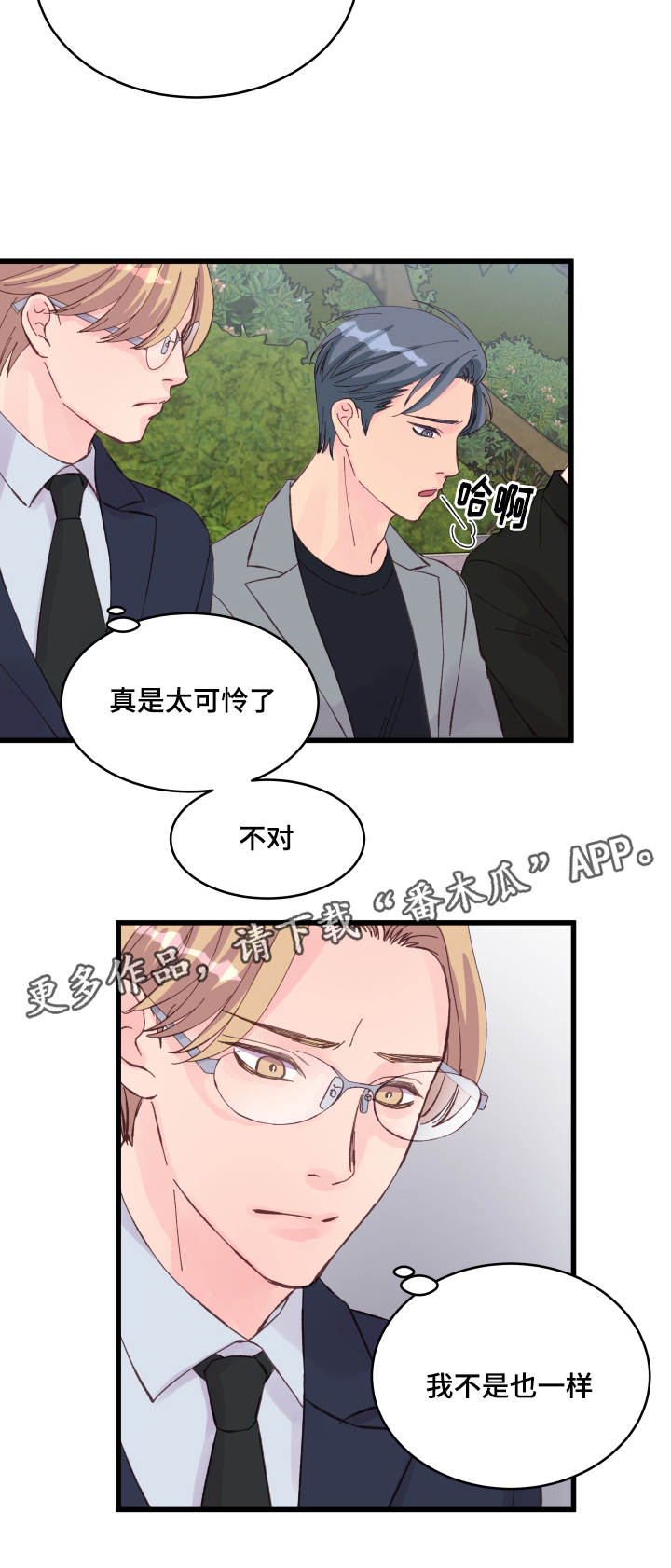 第25章：优势4