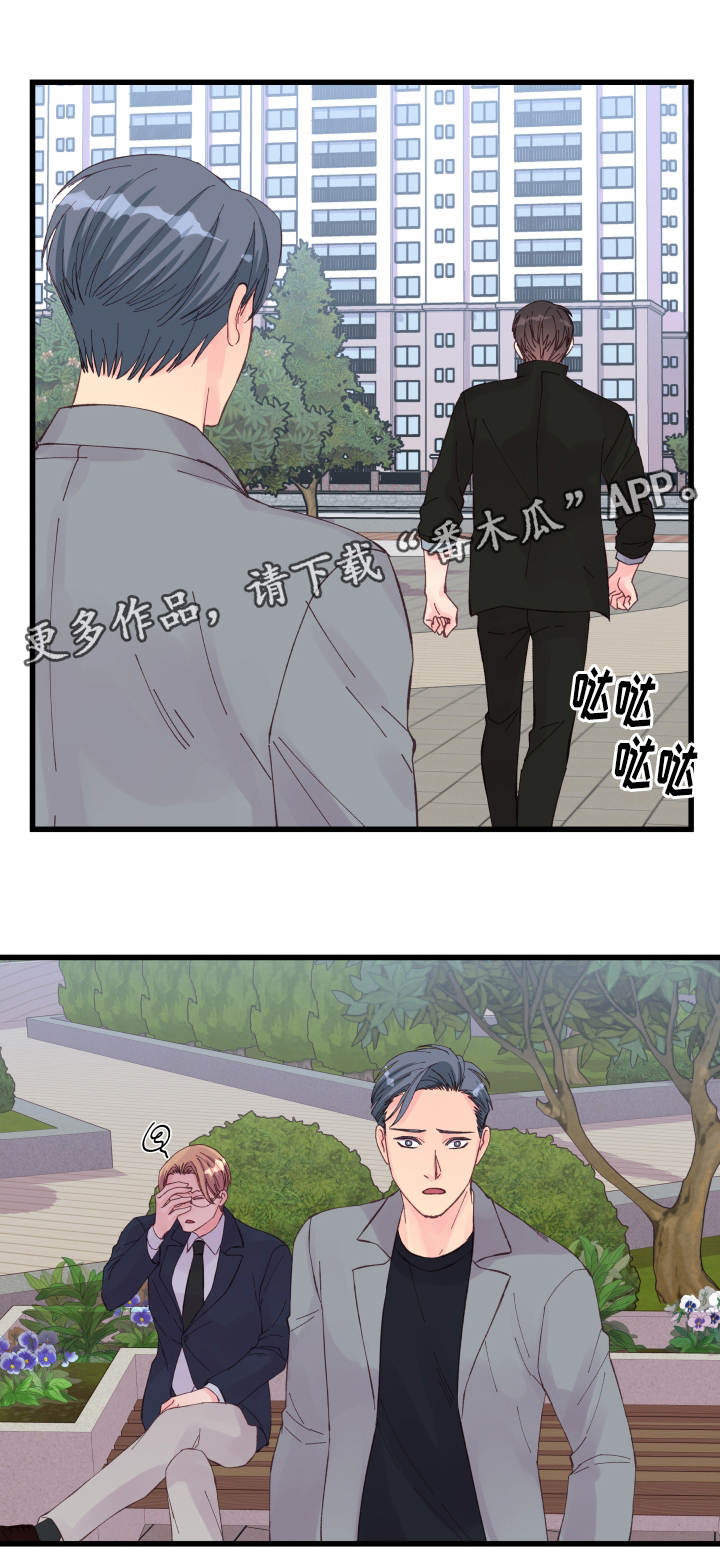 第25章：优势8