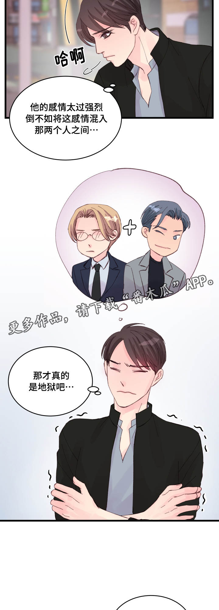 第26章：我的心思4