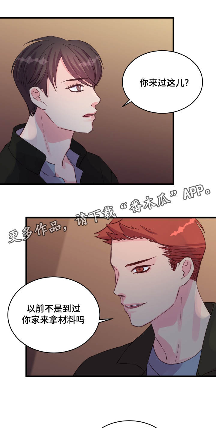 第27章：本能反应13