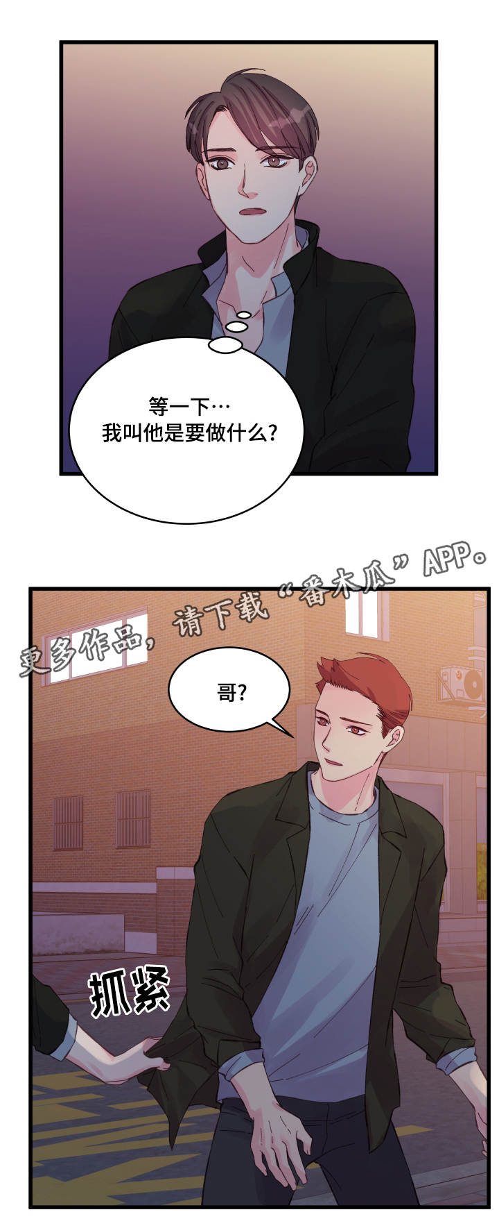 第27章：本能反应15