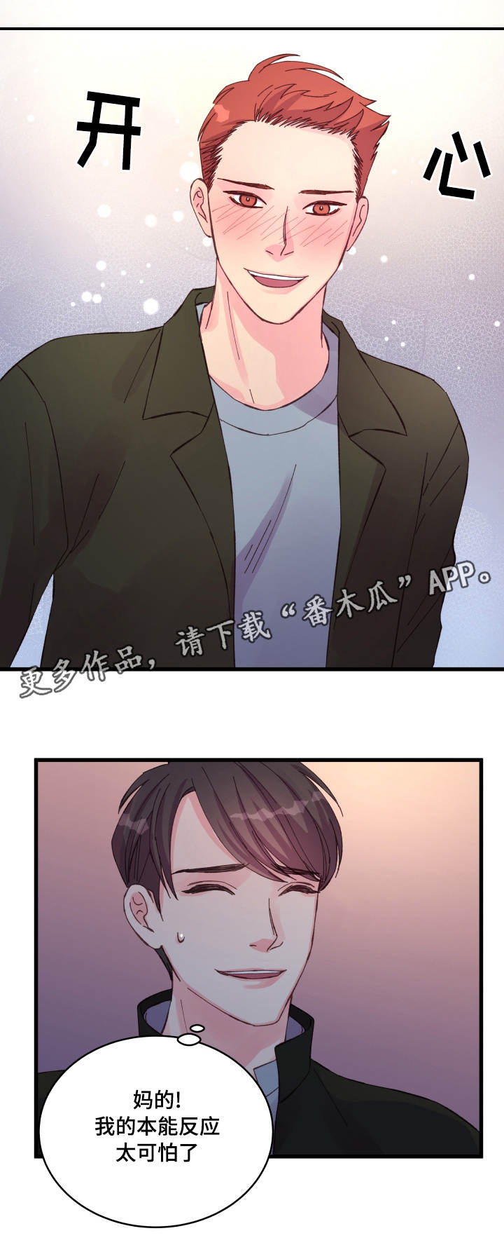 第27章：本能反应17