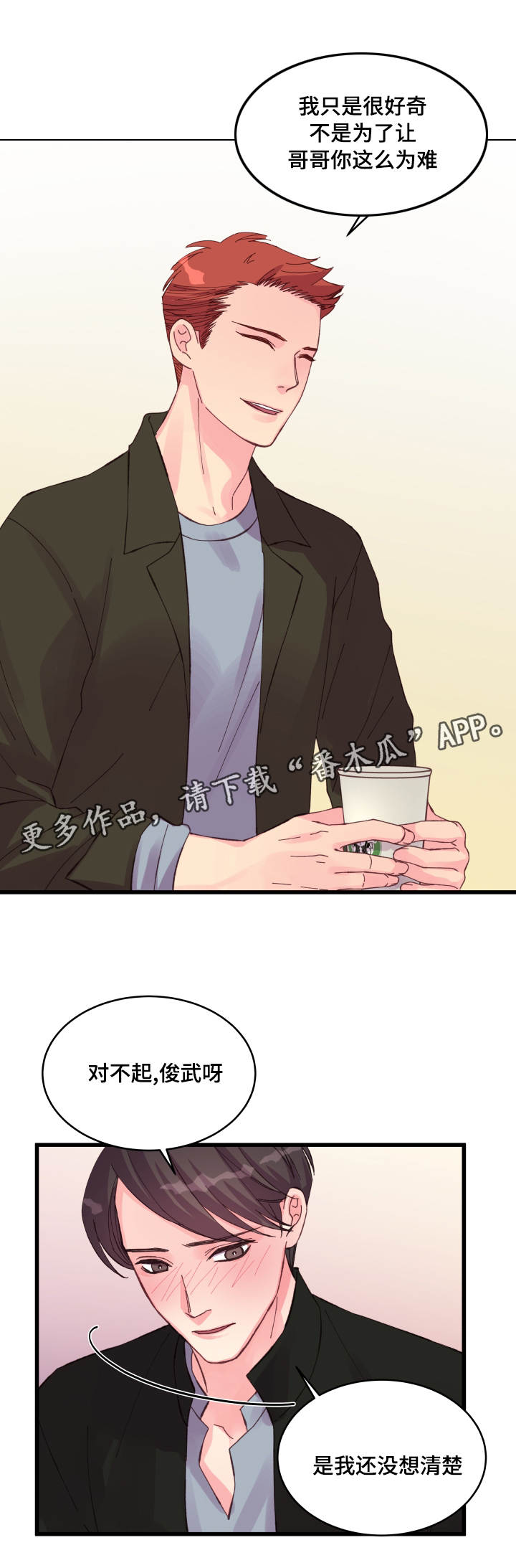 第27章：本能反应7