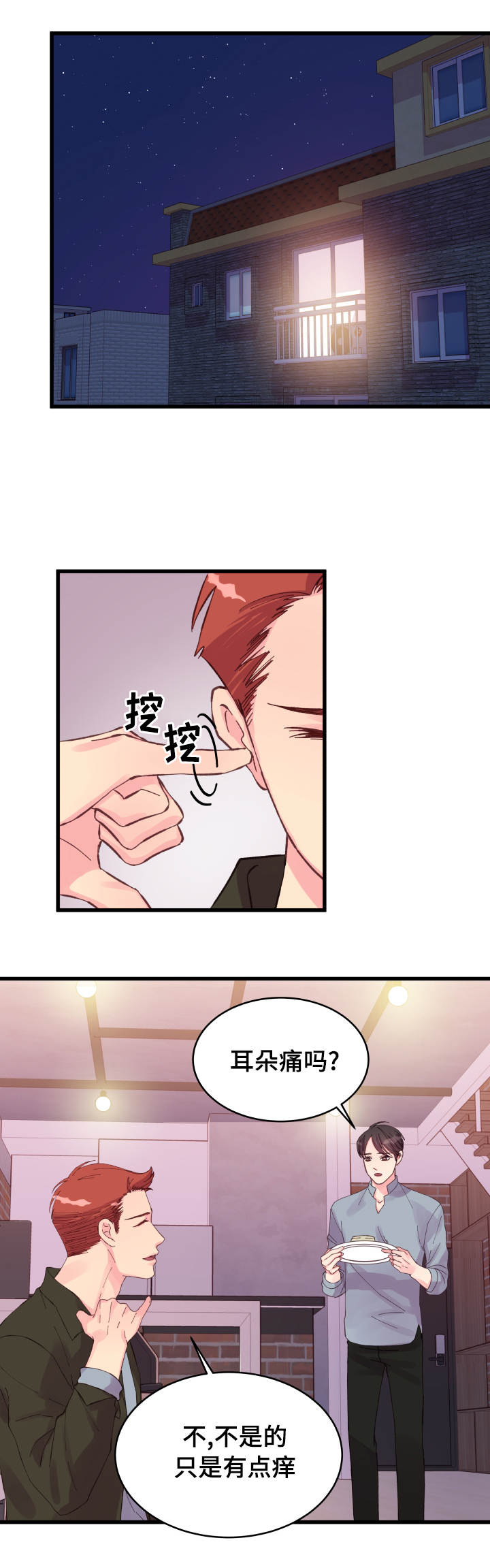 第28章：遐想11