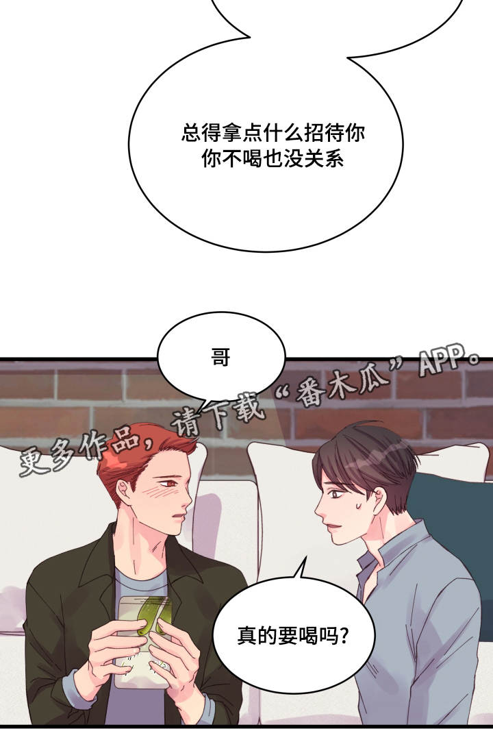 第28章：遐想14