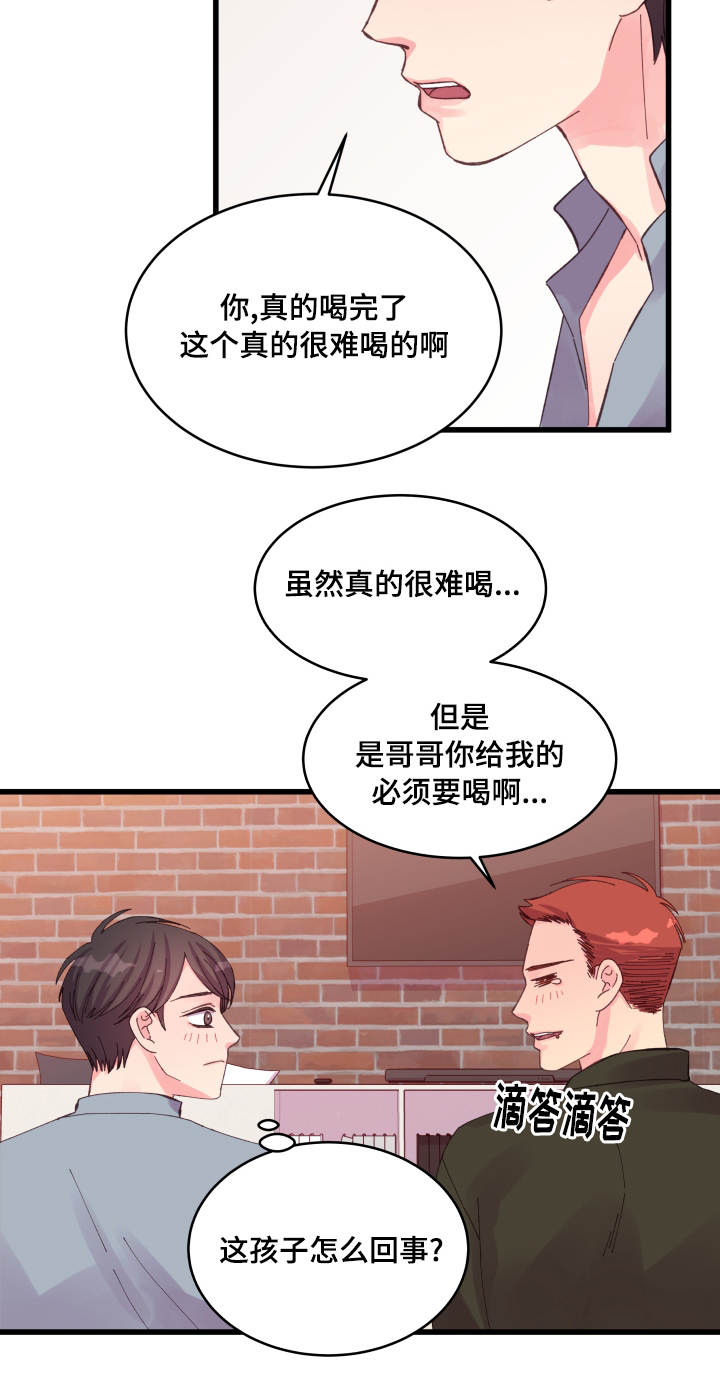 第28章：遐想17