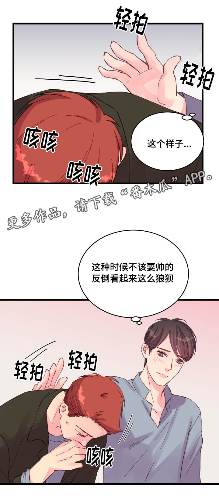 第28章：遐想18