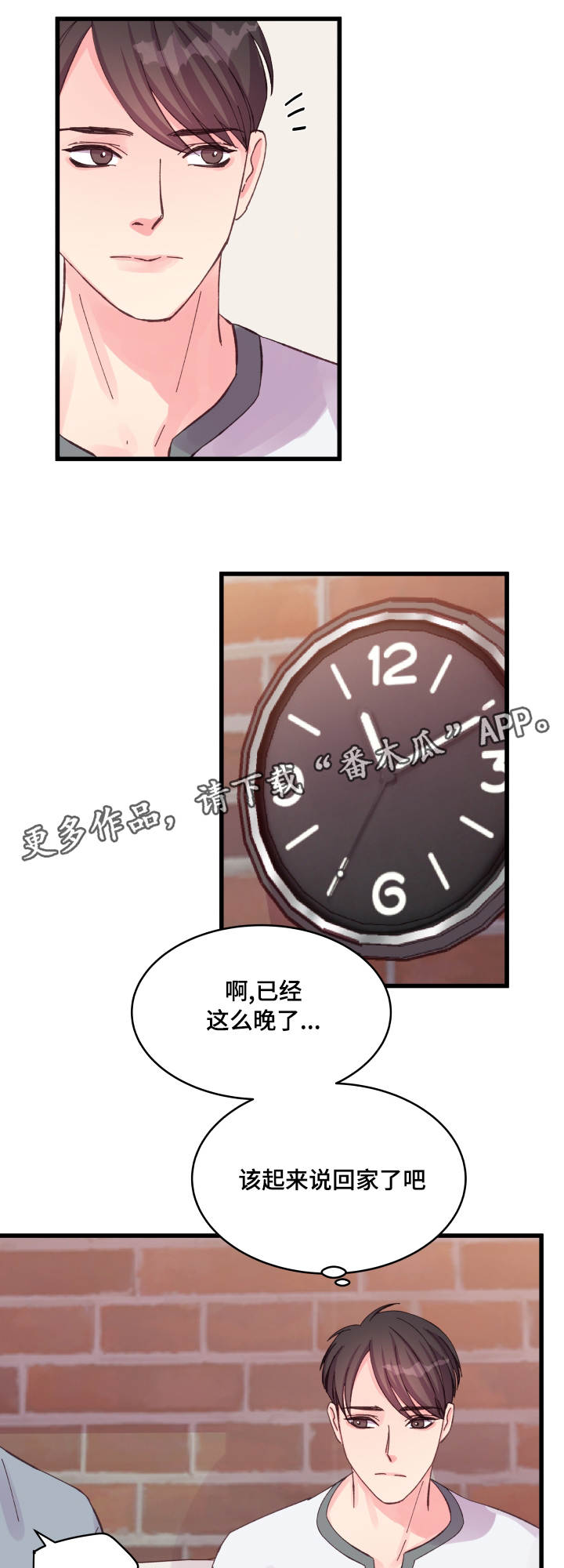 第29章：见面1