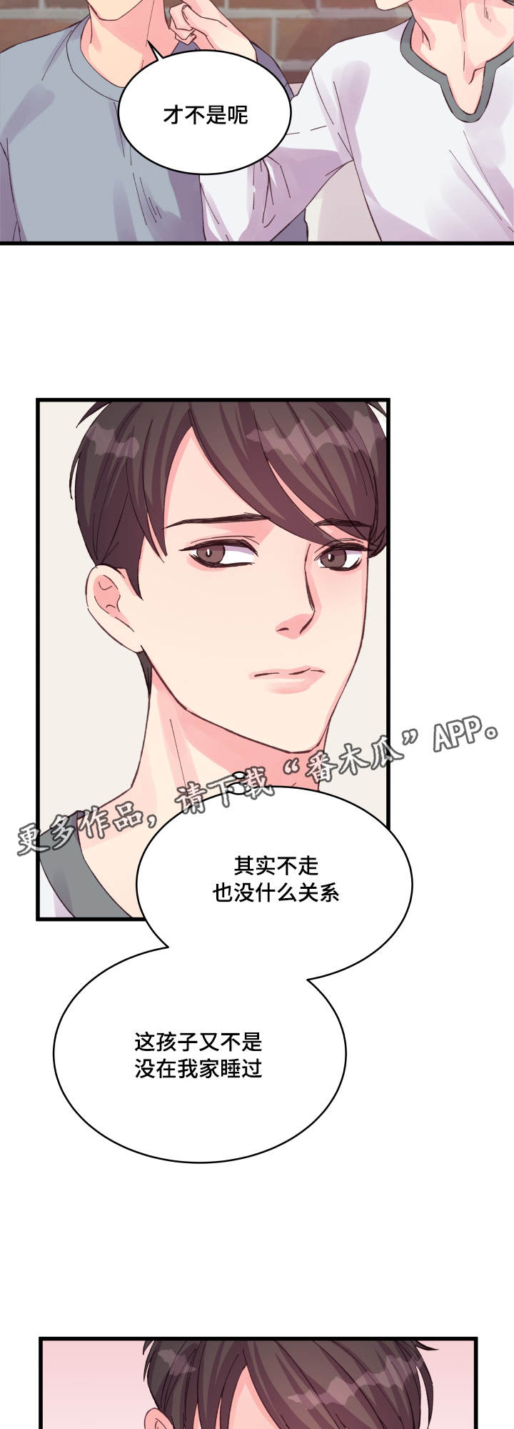 第29章：见面3
