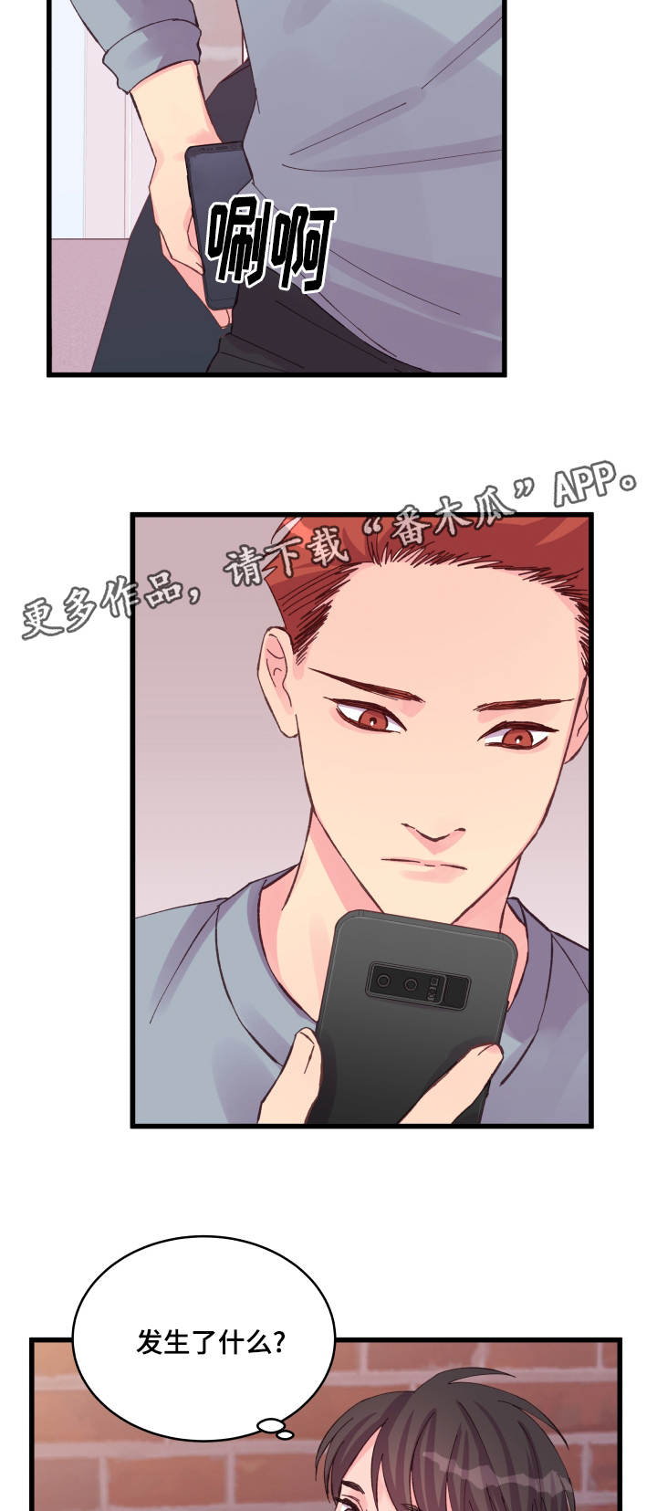 第29章：见面7