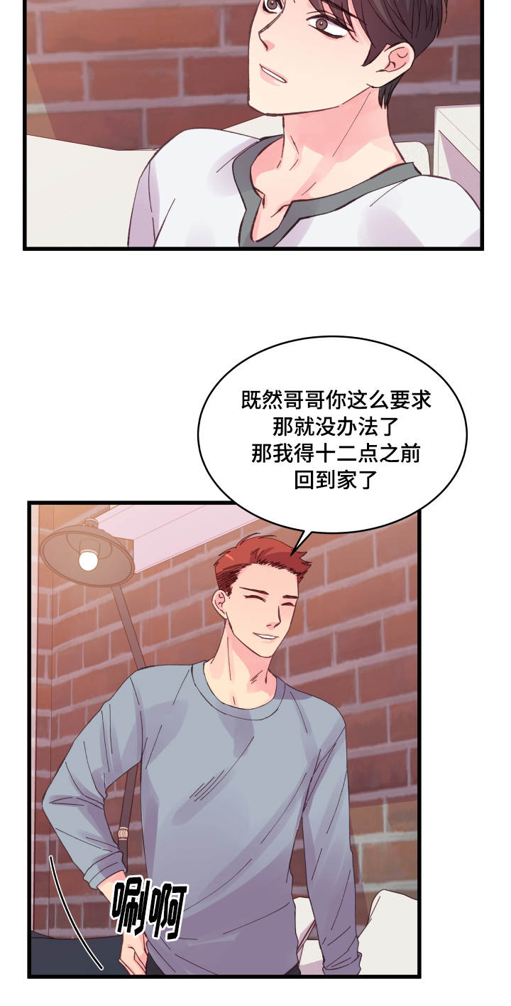 第29章：见面8