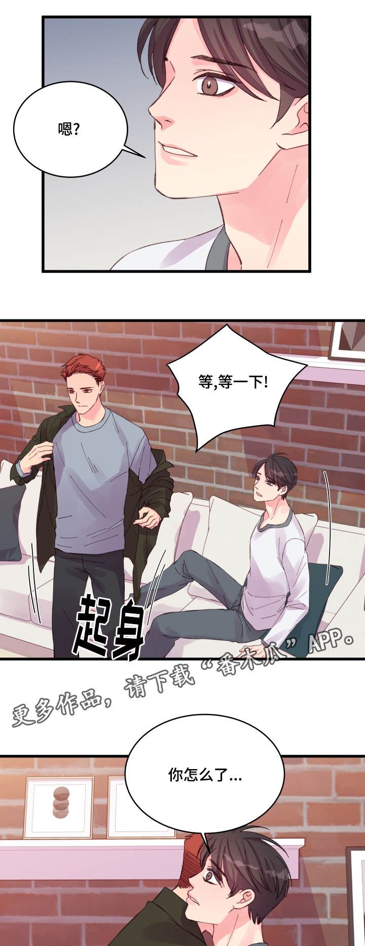 第29章：见面9