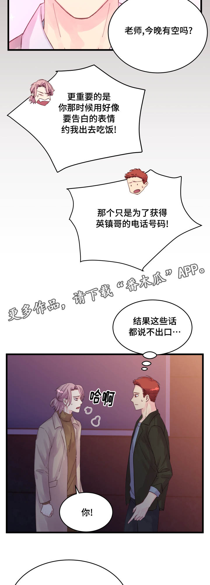 第30章：拒绝12