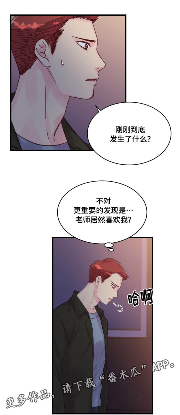第31章：搞事情0