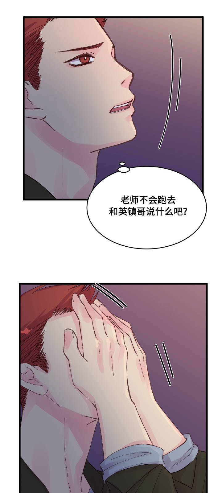 第31章：搞事情1