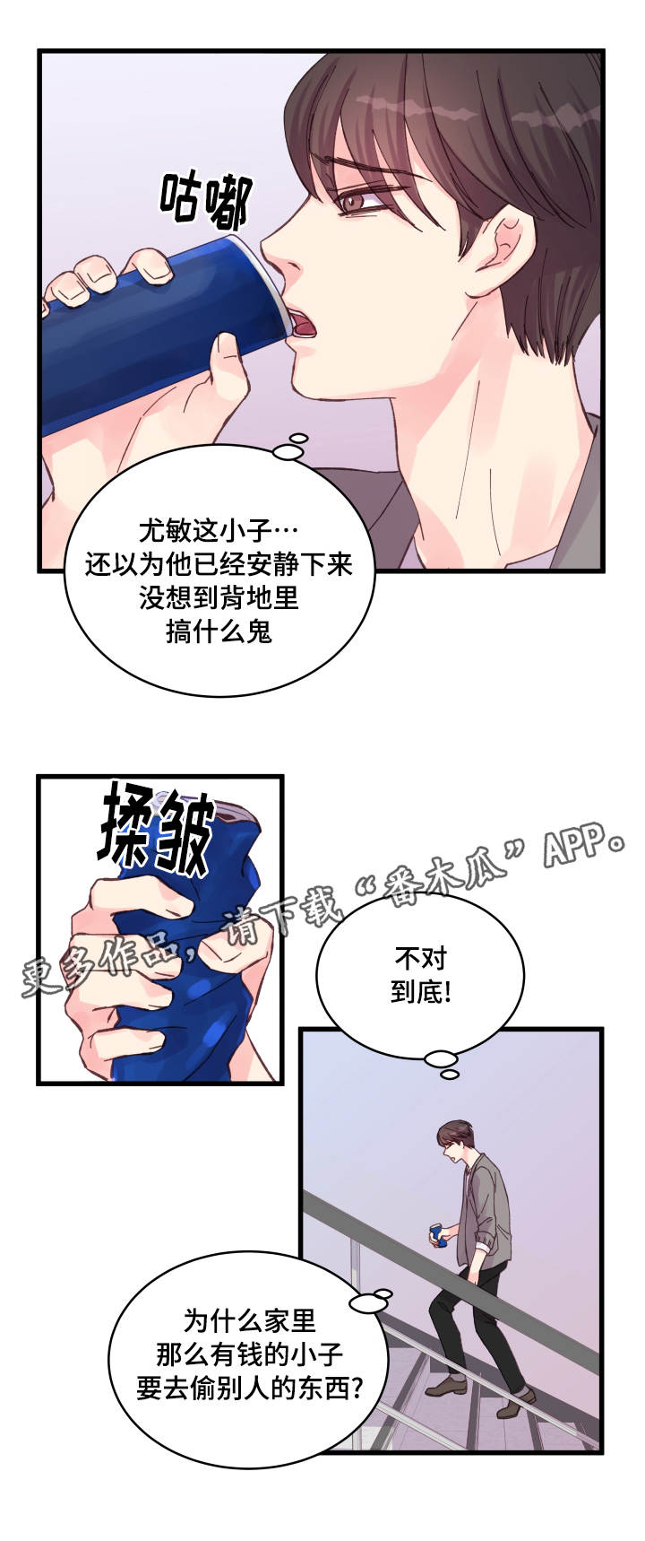 第31章：搞事情11