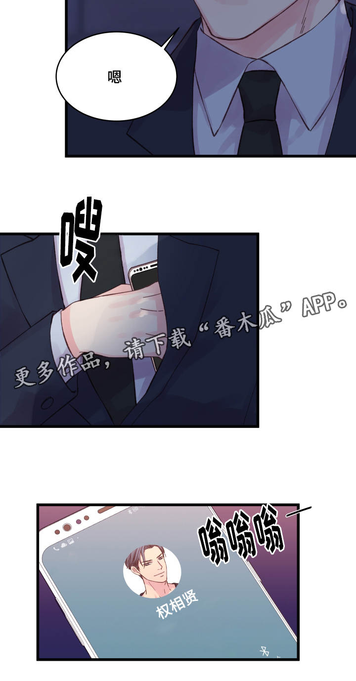 第31章：搞事情4