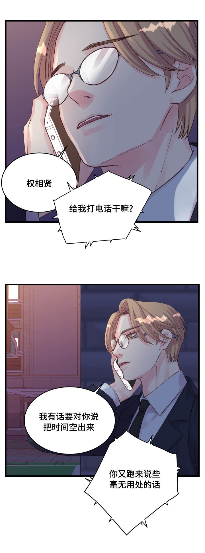 第31章：搞事情5