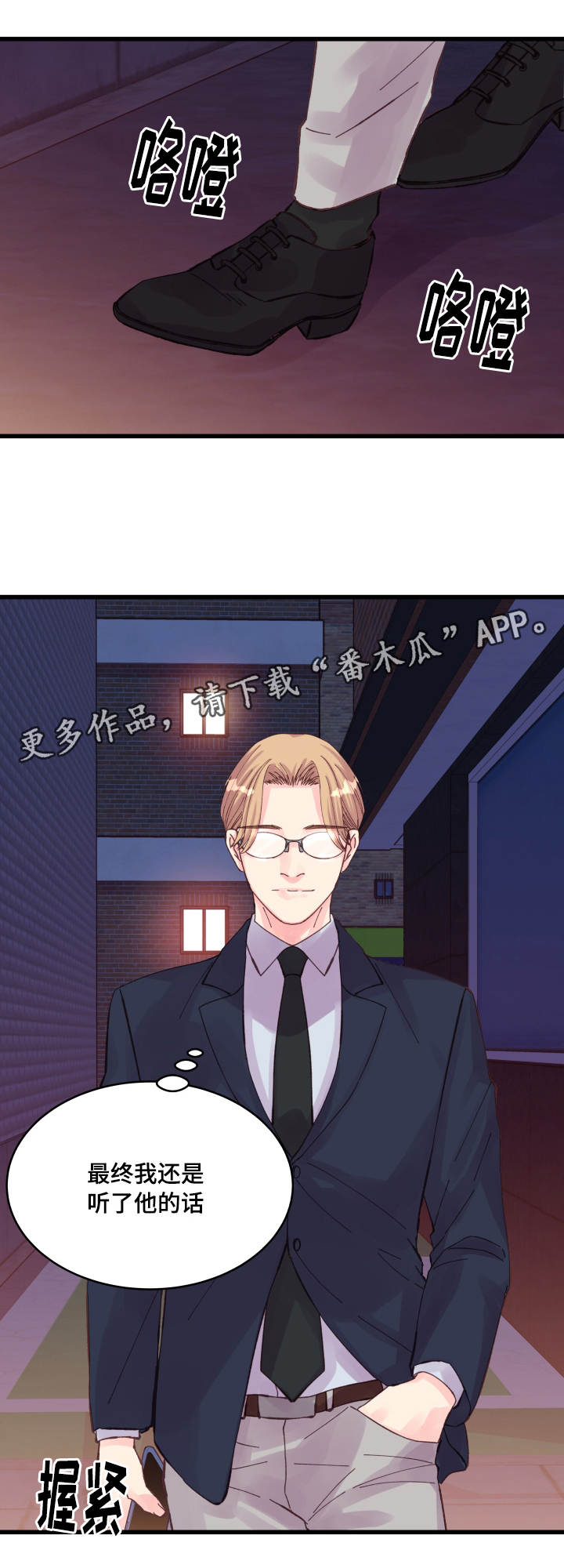 第31章：搞事情8