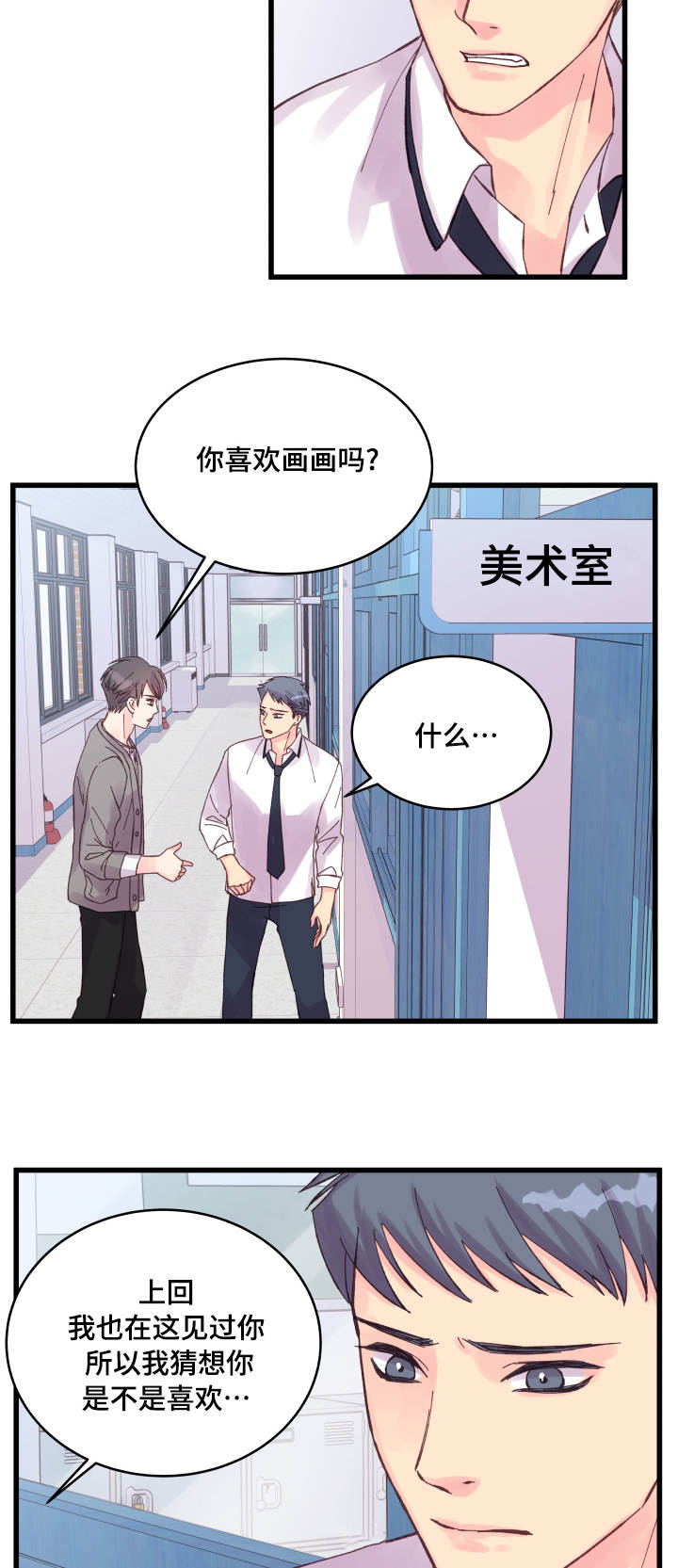 第32章：要死了1