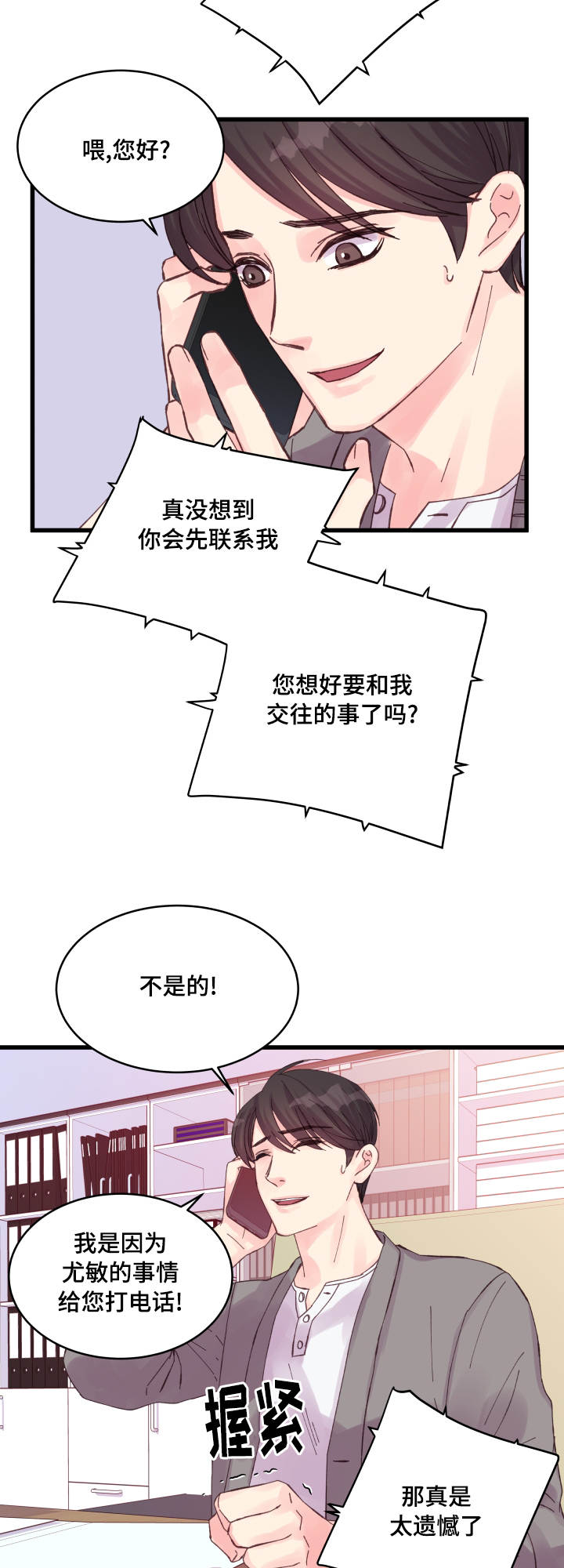 第32章：要死了11