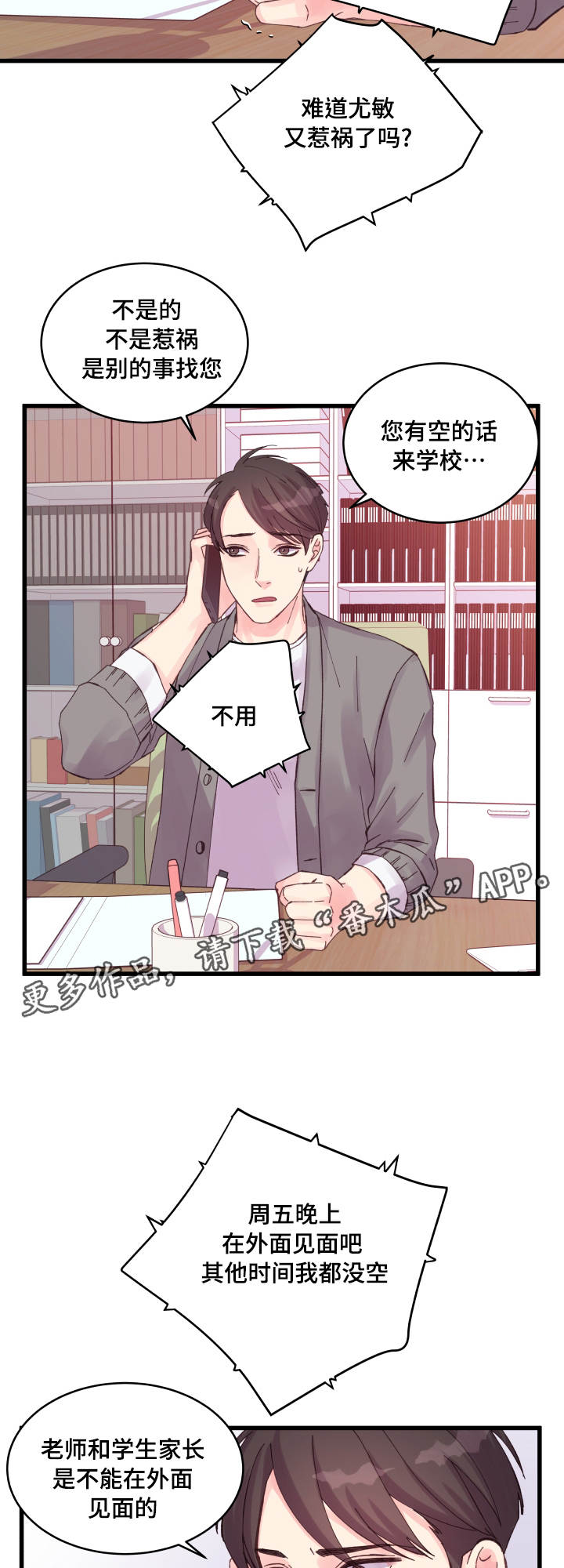 第32章：要死了12