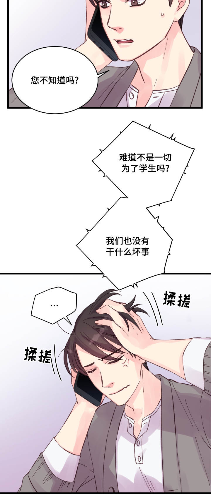 第32章：要死了13