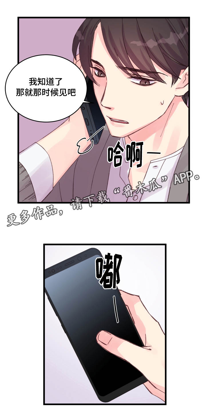 第32章：要死了14