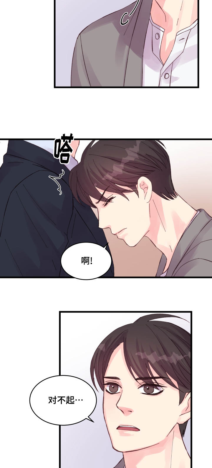 第32章：要死了17