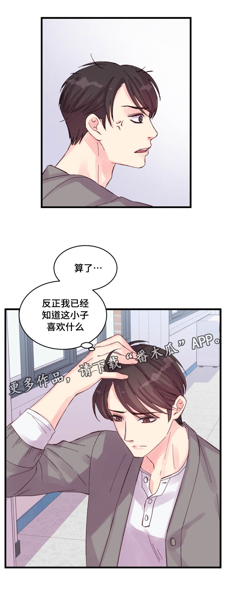 第32章：要死了4