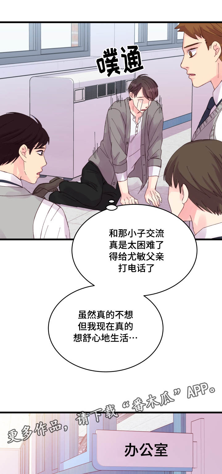 第32章：要死了6