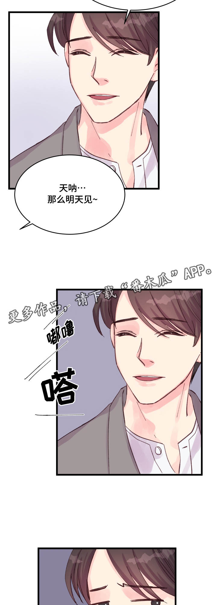 第32章：要死了8