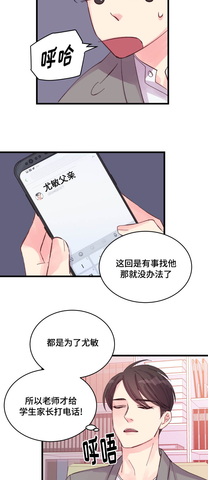 第32章：要死了9