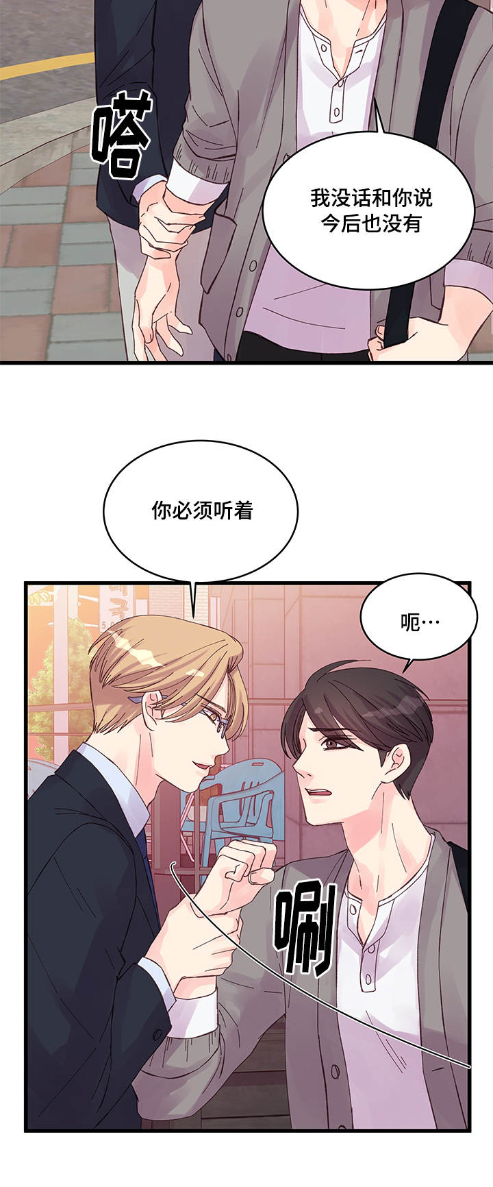 第33章：在想什么1