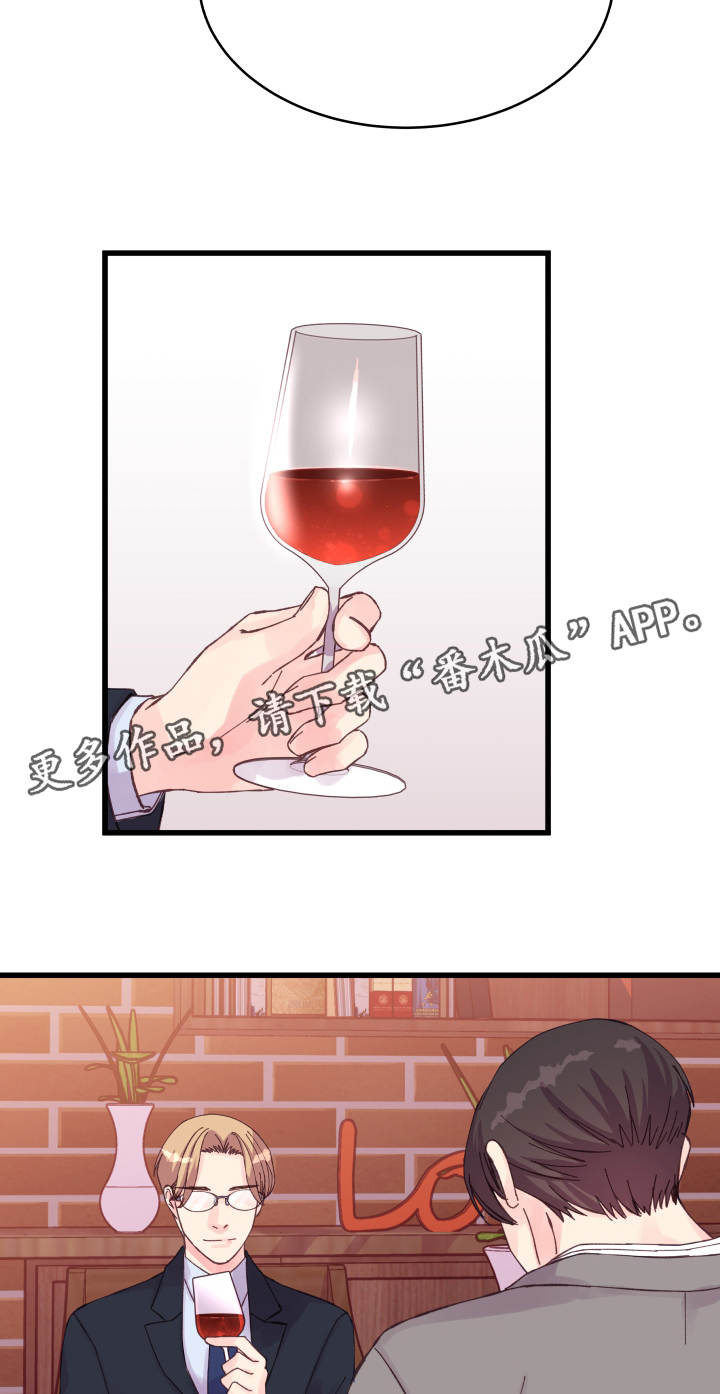 第33章：在想什么10