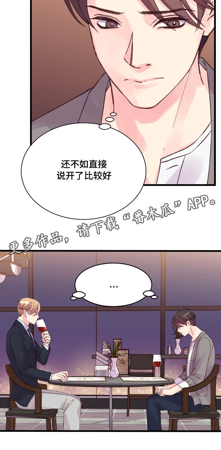 第33章：在想什么12