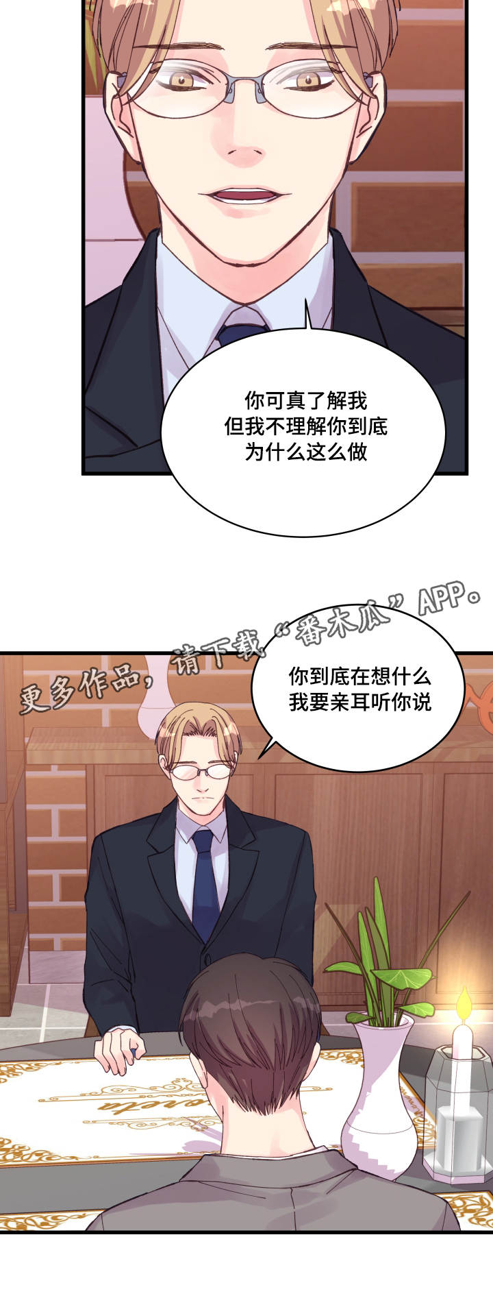 第33章：在想什么14