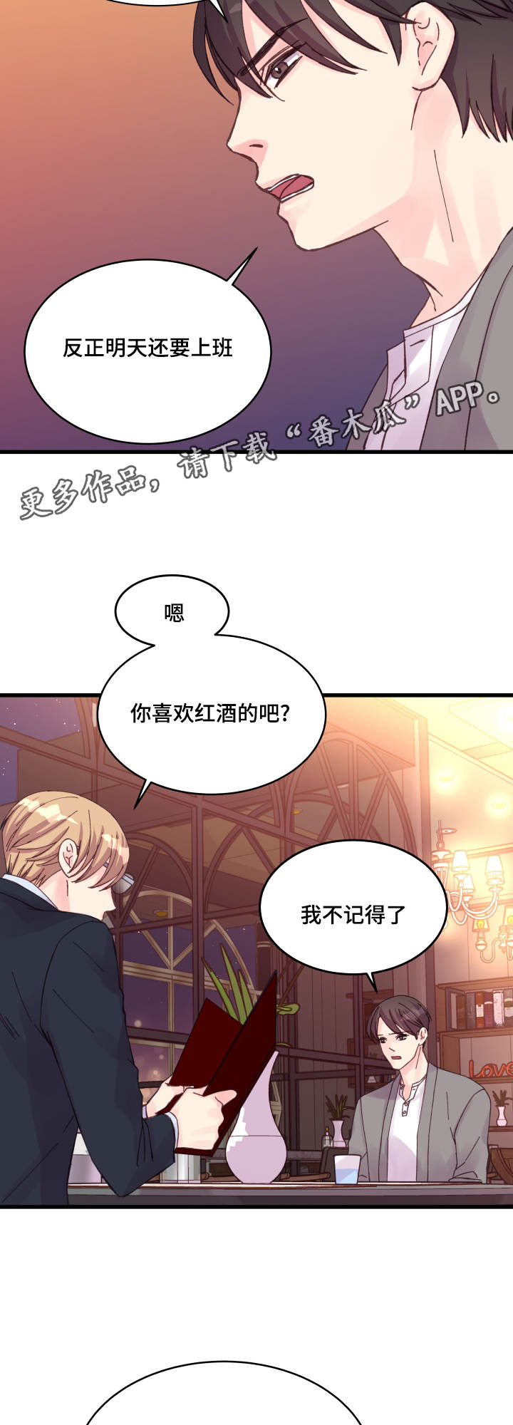 第33章：在想什么8