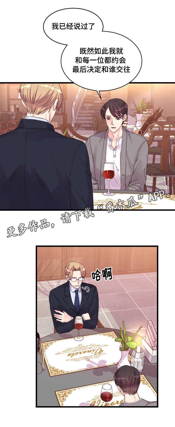 第34章：有人了0