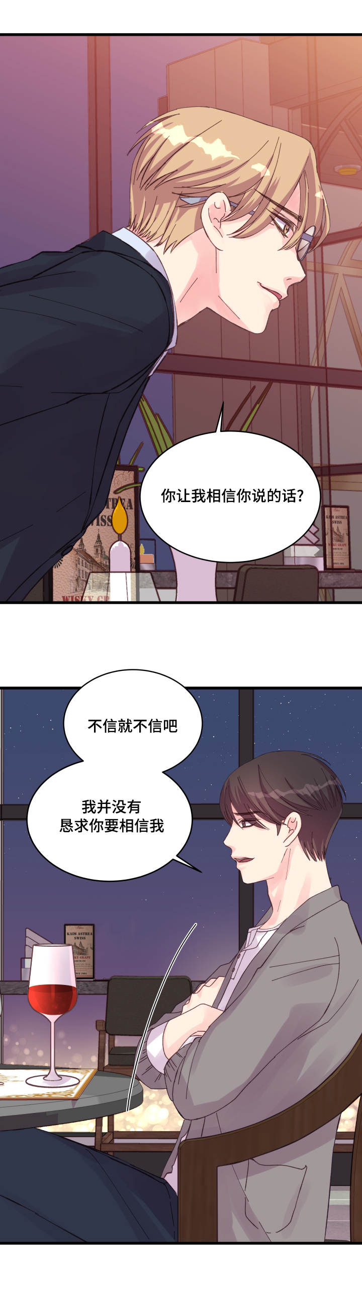第34章：有人了1