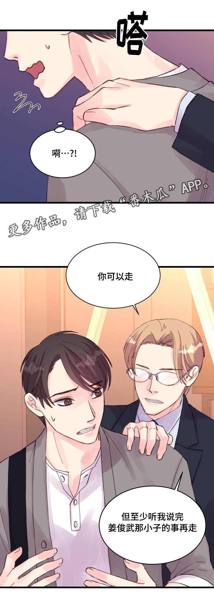 第34章：有人了12