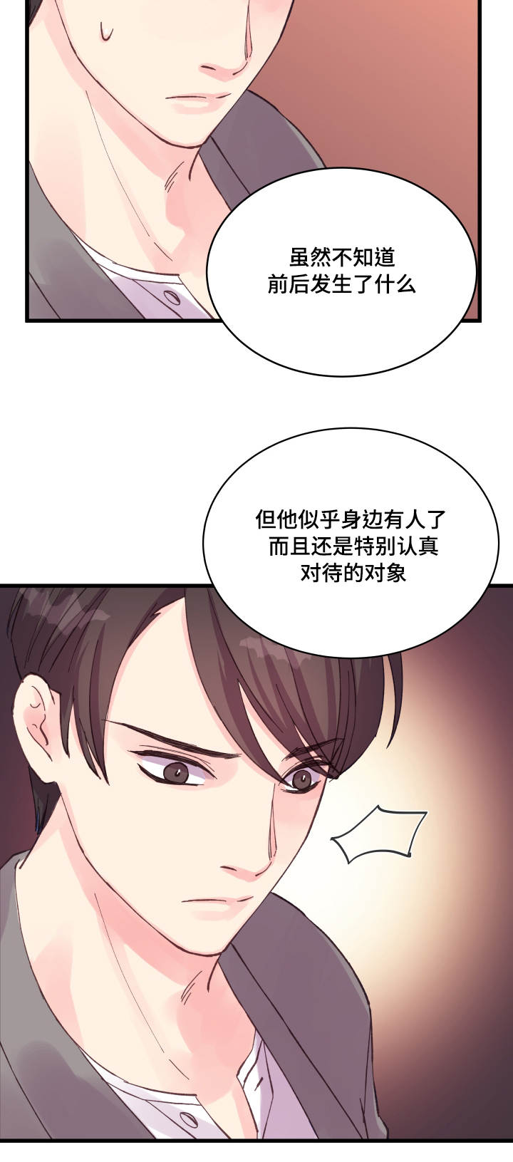 第34章：有人了15