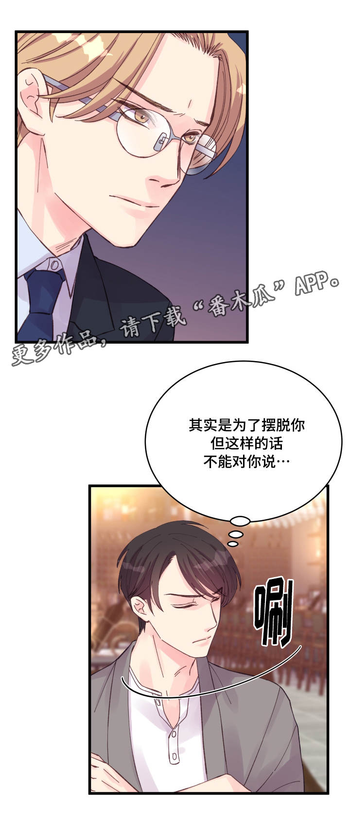 第34章：有人了2