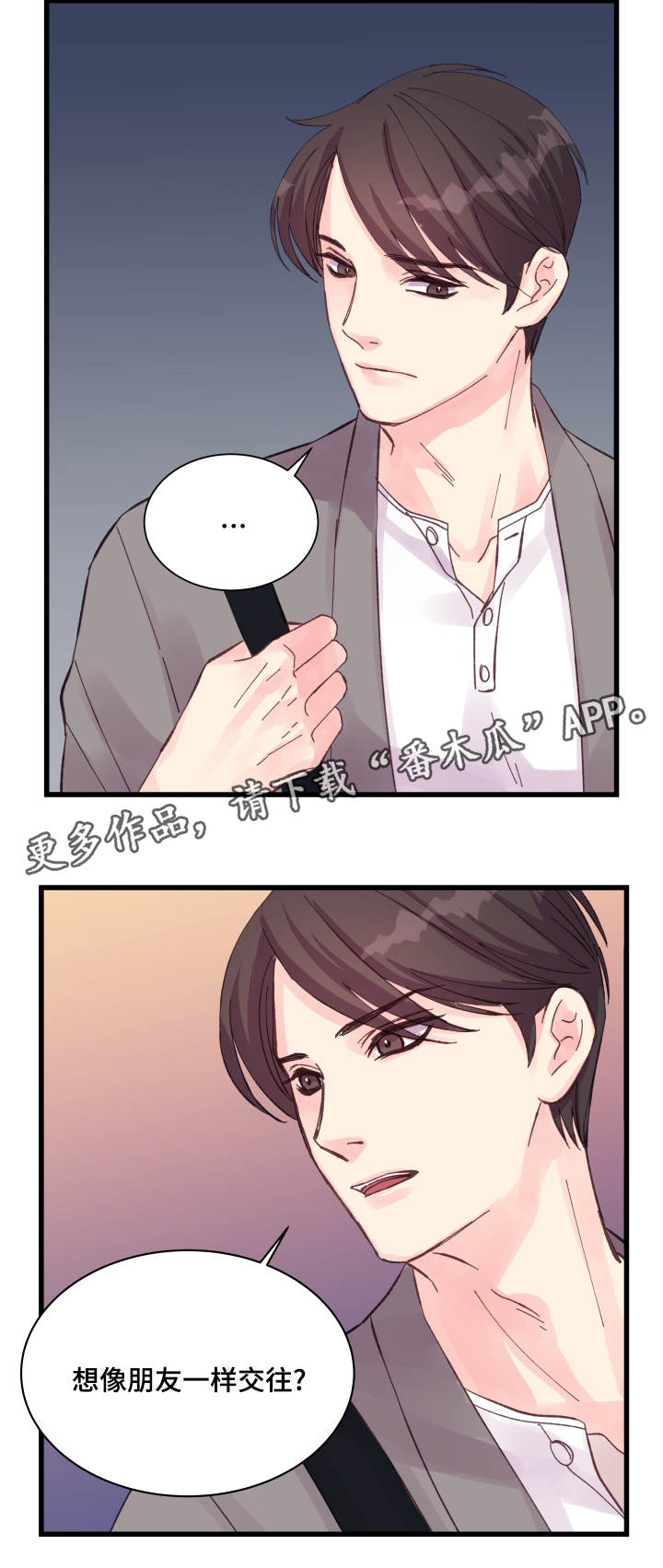 第34章：有人了6
